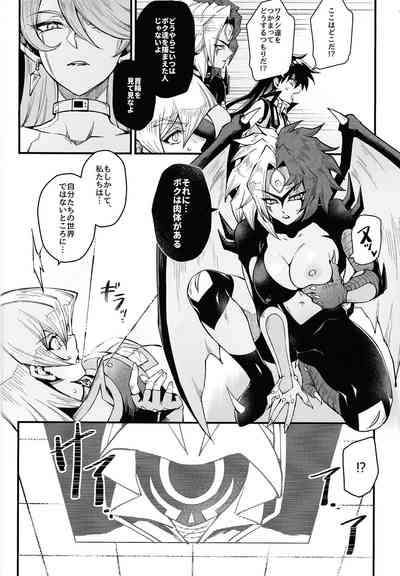 PLAYTIME IS OVER GX + PREY TIME GX 3