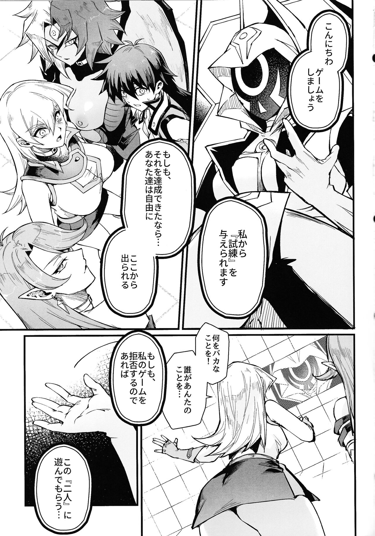 PLAYTIME IS OVER GX + PREY TIME GX - Page 4