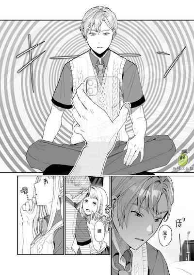 osananajimi ♂ ni cuī ￮ Apuri o tsukattara naze ka sukebena tenkai ni naru kudan ni tsuite｜关于对青梅竹马使用催眠app后不知怎么变成下流展开这件事 5