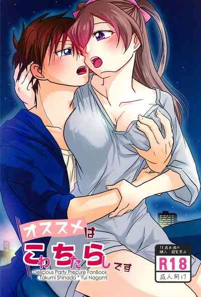 Osusume  wa Kochiradesu | I'm the Recommended 1