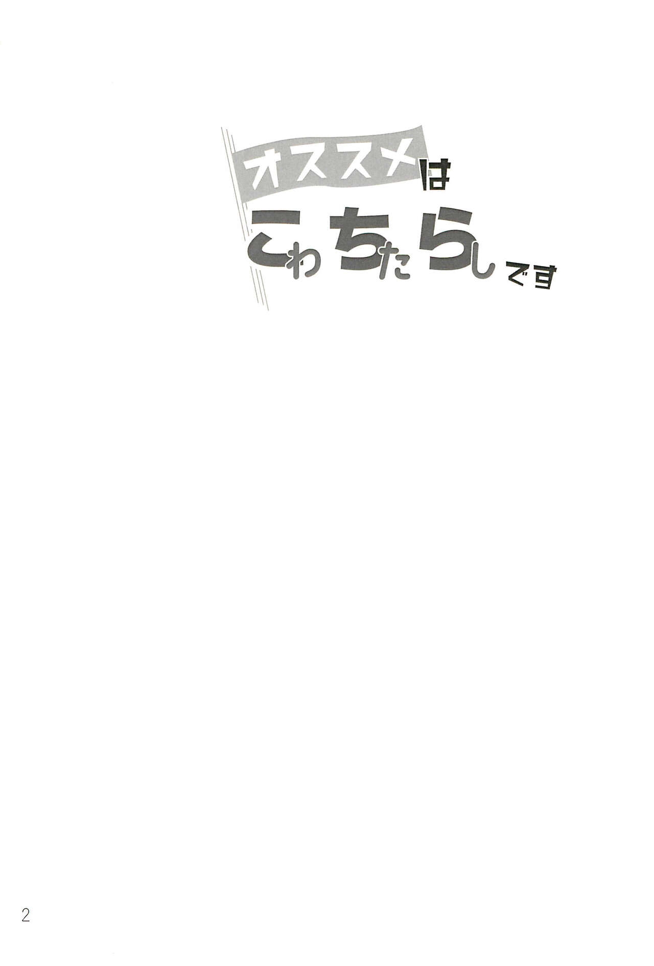 (C101) [Takaiwai (Kamitake)] Osusume  wa Kochira (Watashi) desu | I'm the Recommended  (Delicious Party Precure) [English] [desudesu] 1
