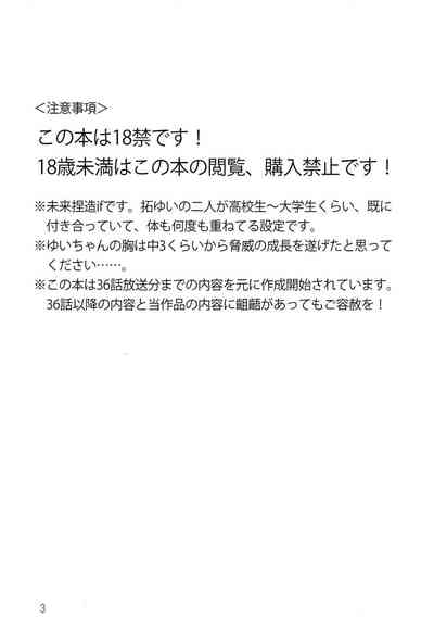 Osusume  wa Kochiradesu | I'm the Recommended 3