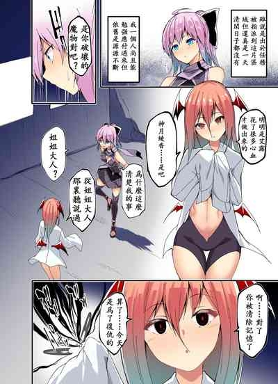 “Kenkyaku Senki” 3  Yami no kenzoku 3