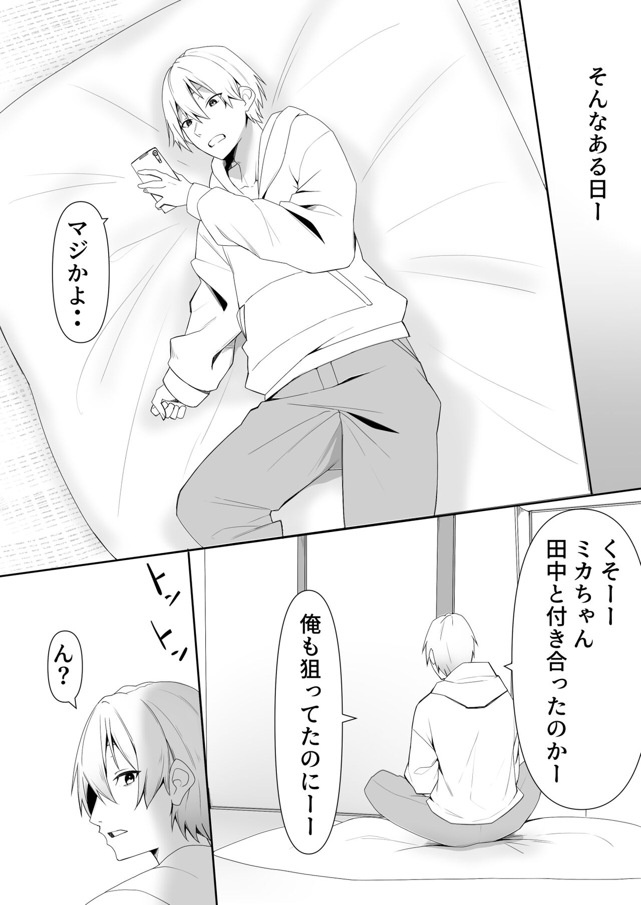 隣の陰キャ貧乏女子にお風呂を貸してあげた話 - Page 5
