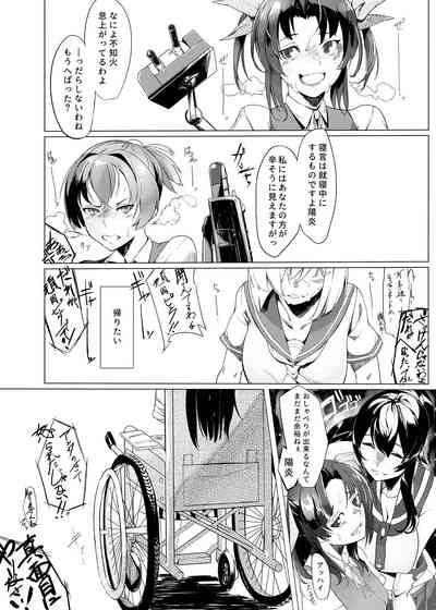 Tsutawaru Sokudo wa Natsu Kumo yori mo 3