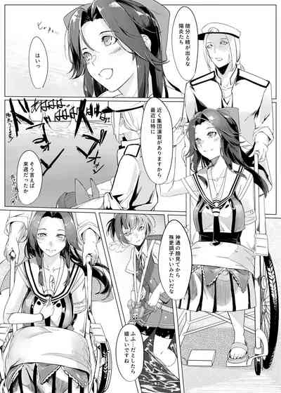 Tsutawaru Sokudo wa Natsu Kumo yori mo 4