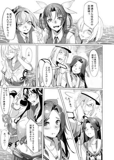 Tsutawaru Sokudo wa Natsu Kumo yori mo 6