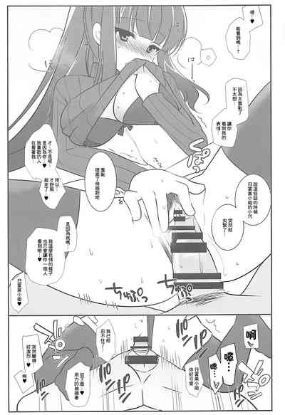 Hiifuumii Yon! | 日富美!4 10