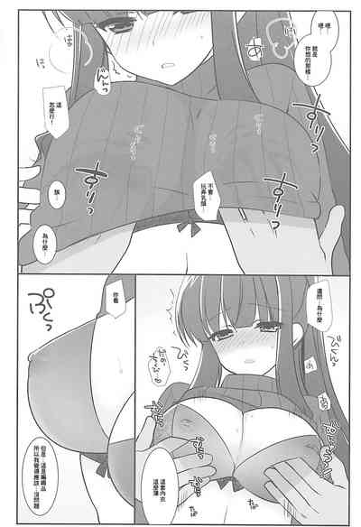 Hiifuumii Yon! | 日富美!4 5