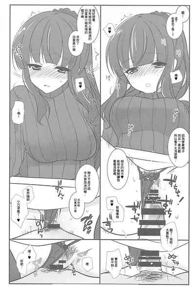 Hiifuumii Yon! | 日富美!4 9