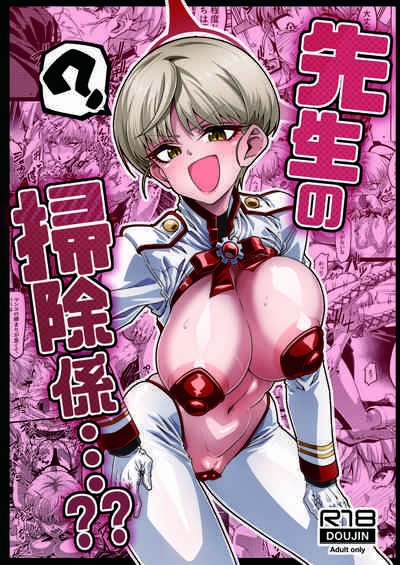 Sensei no Souji Gakari...?? 1