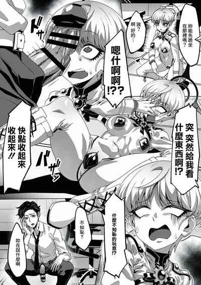 Sensei no Souji Gakari...?? 3