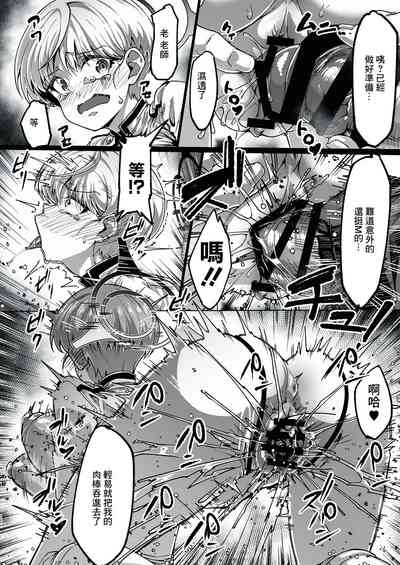 Sensei no Souji Gakari...?? 9