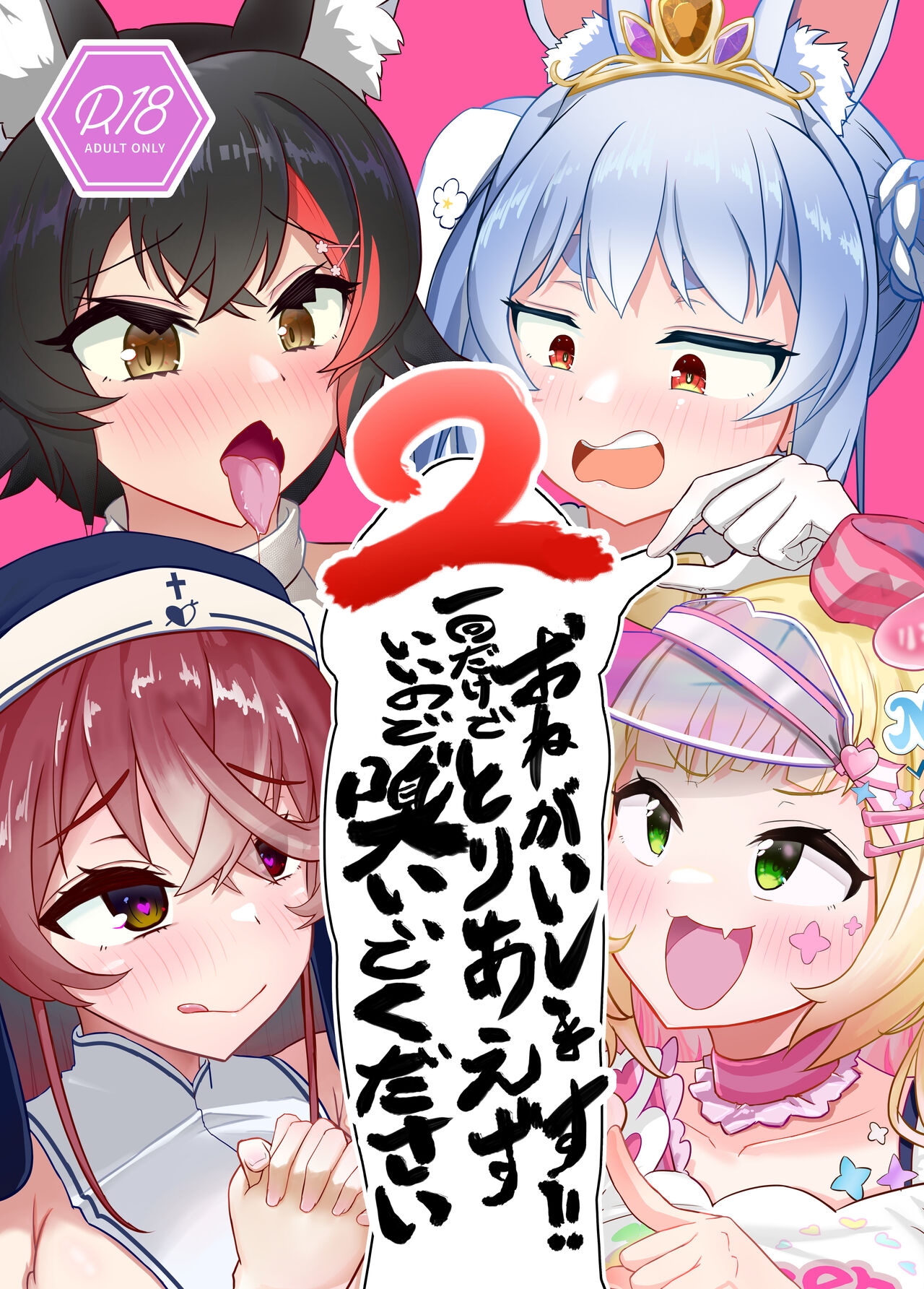Onegaishimasu!! Ikkai dake de Ii no de Toriaezu Kaide Kudasai 2 0