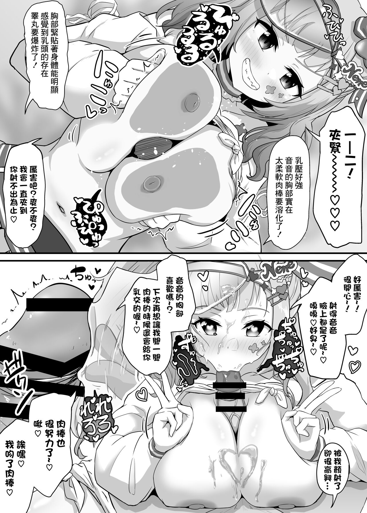 Onegaishimasu!! Ikkai dake de Ii no de Toriaezu Kaide Kudasai 2 9
