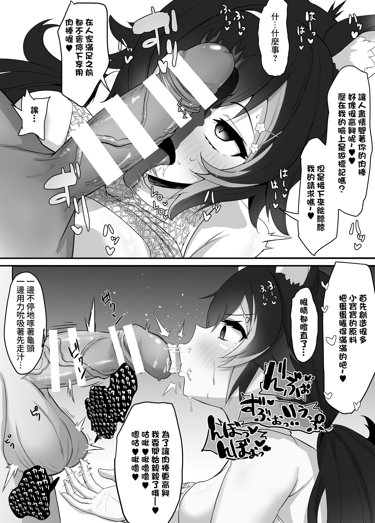 Onegaishimasu!! Ikkai dake de Ii no de Toriaezu Kaide Kudasai 2 11