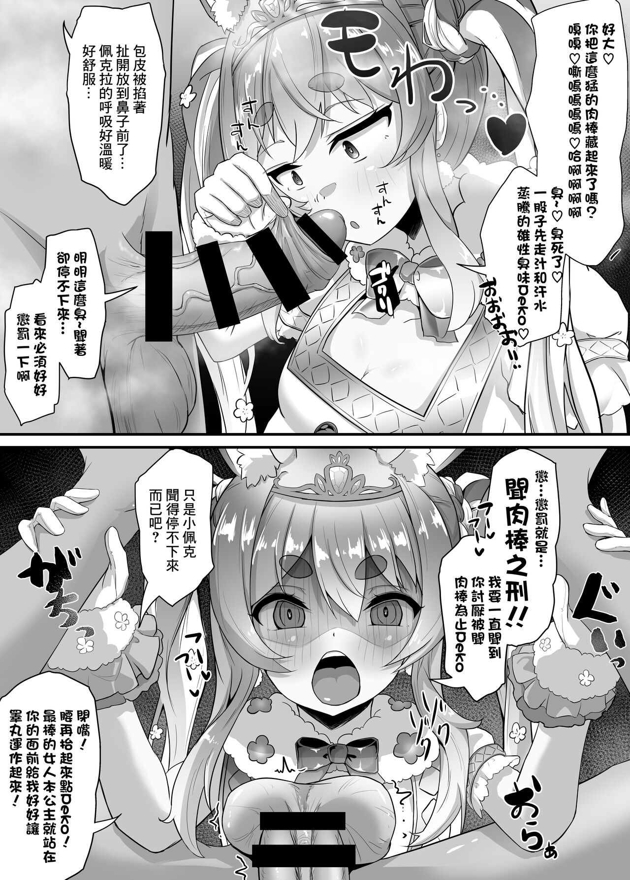 Onegaishimasu!! Ikkai dake de Ii no de Toriaezu Kaide Kudasai 2 15