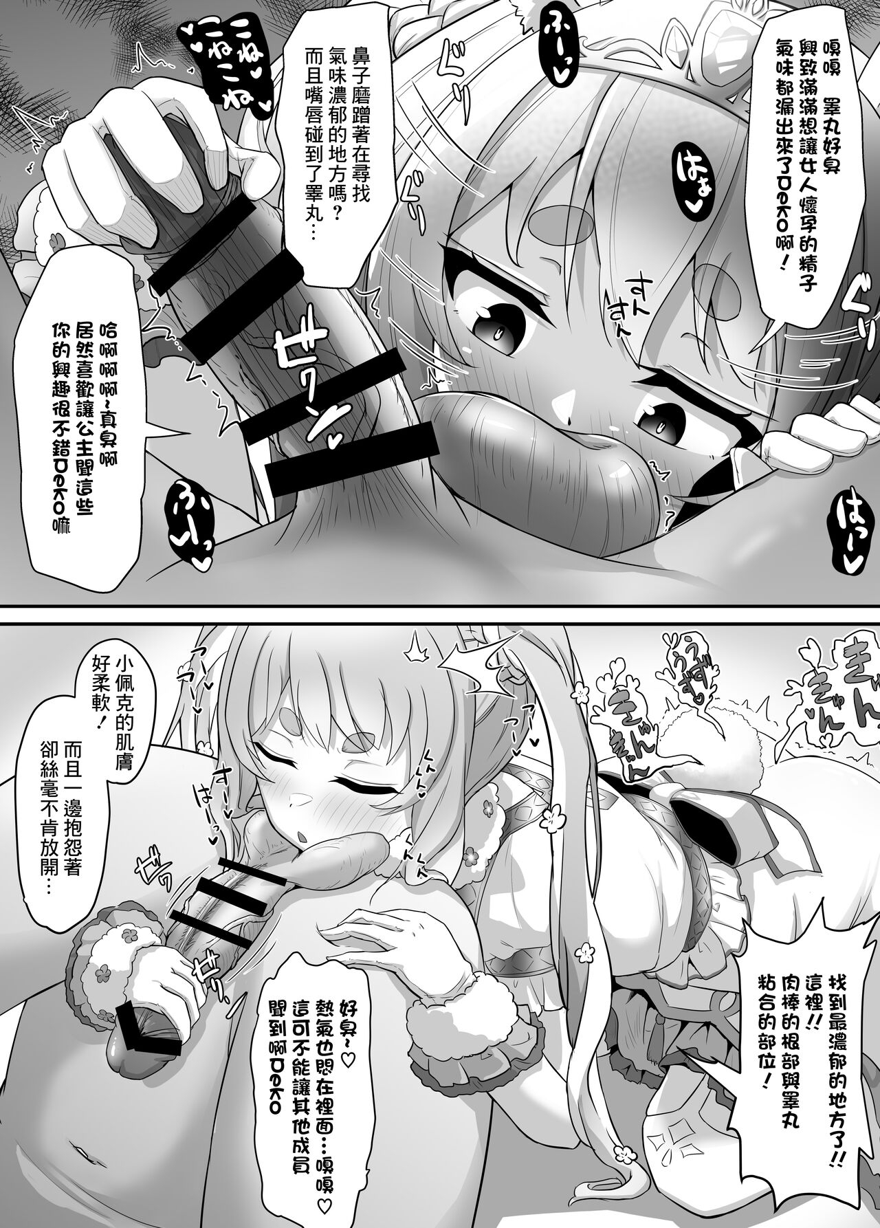 Onegaishimasu!! Ikkai dake de Ii no de Toriaezu Kaide Kudasai 2 16