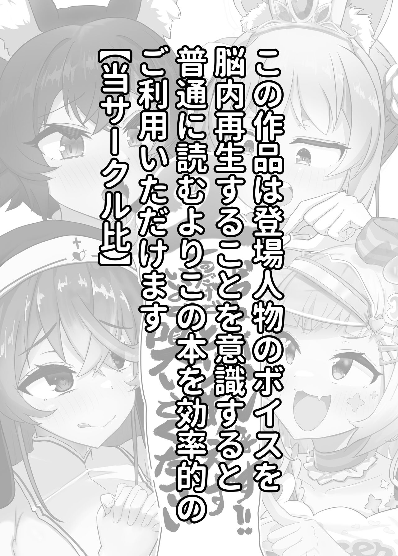 Onegaishimasu!! Ikkai dake de Ii no de Toriaezu Kaide Kudasai 2 1
