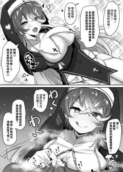 Onegaishimasu!! Ikkai dake de Ii no de Toriaezu Kaide Kudasai 2 3