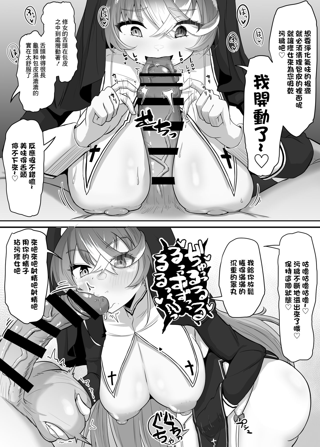 Onegaishimasu!! Ikkai dake de Ii no de Toriaezu Kaide Kudasai 2 4