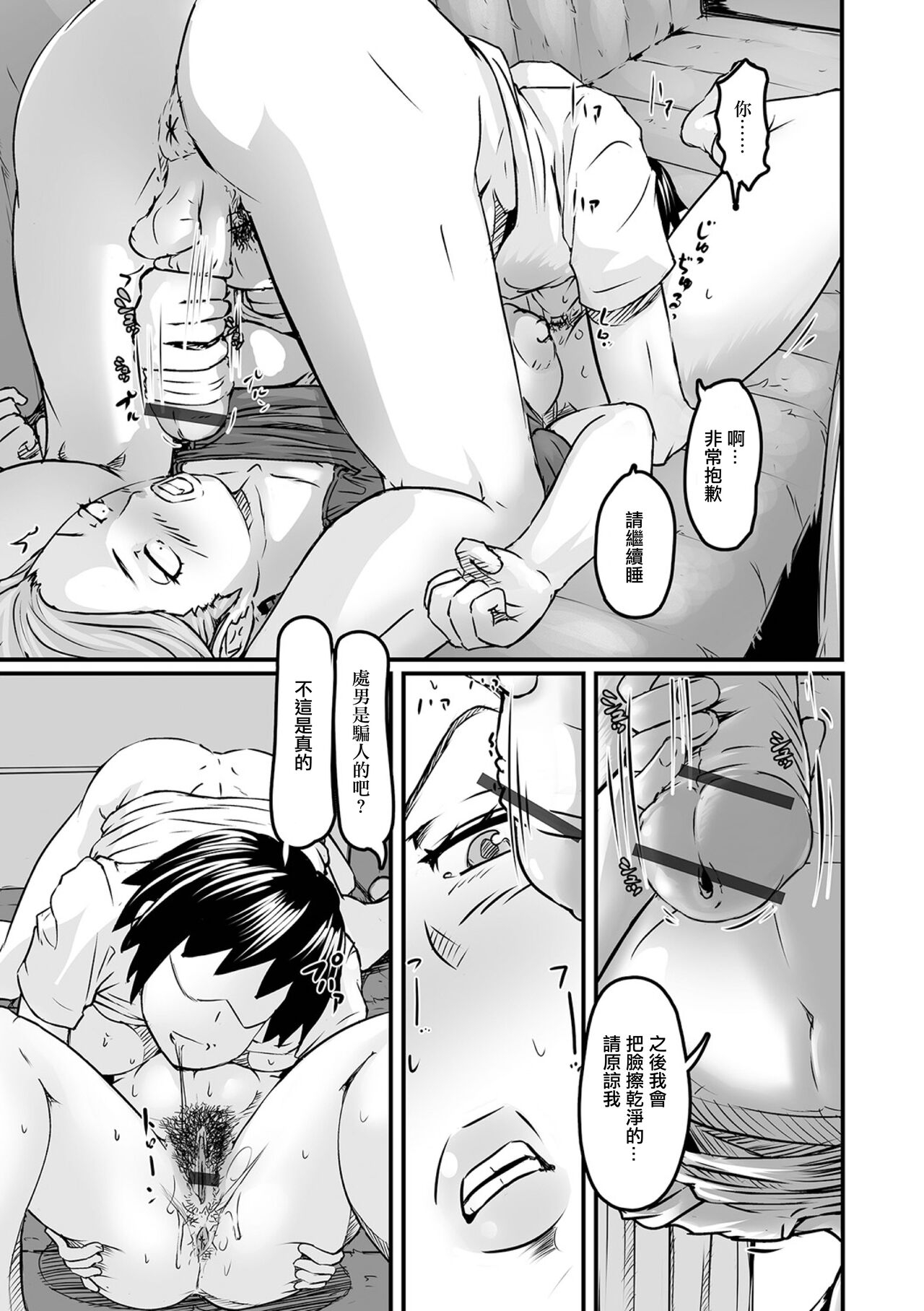 Choukyori Tracker Misora - Page 11