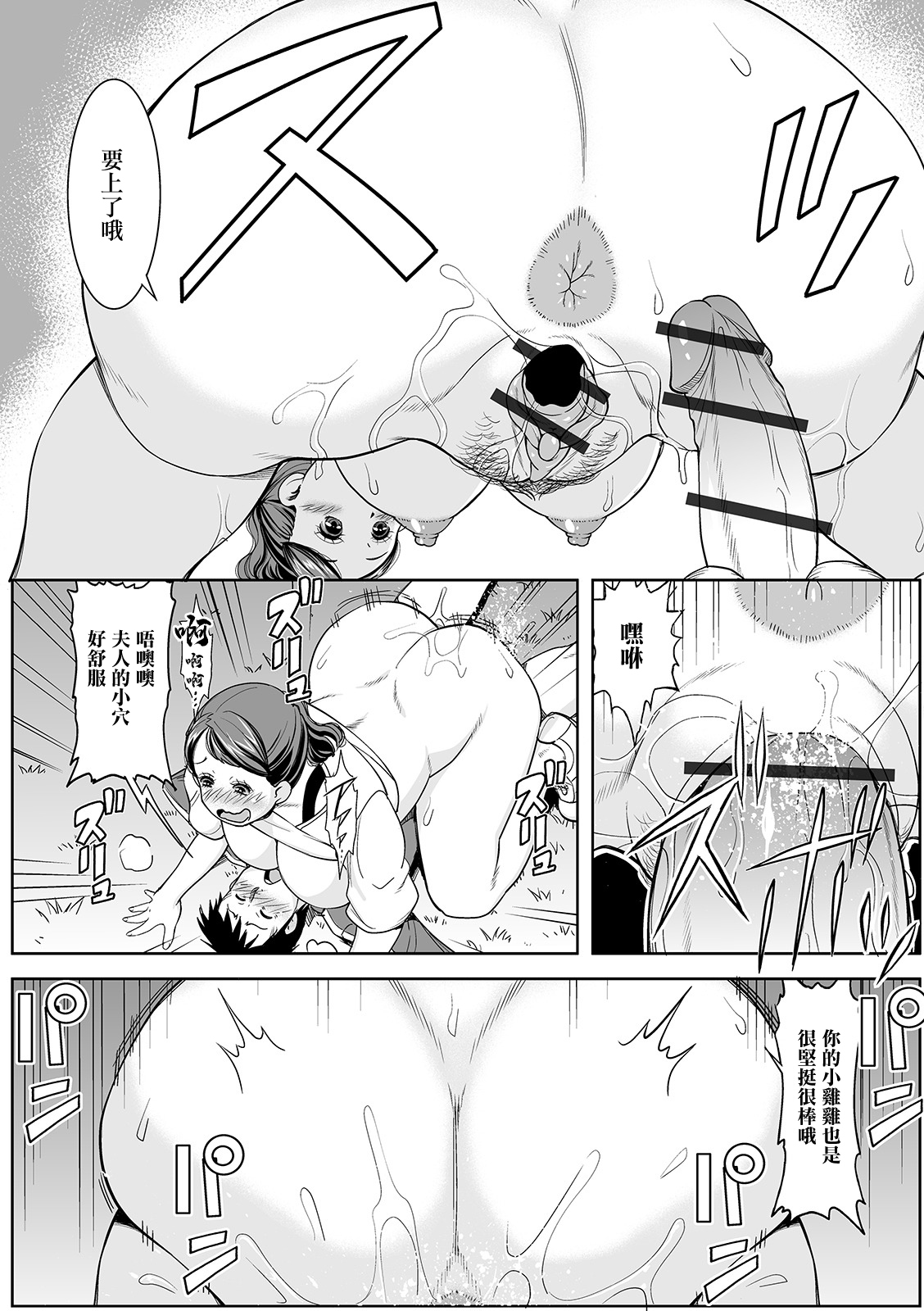 Tonari no Niwa wa 6