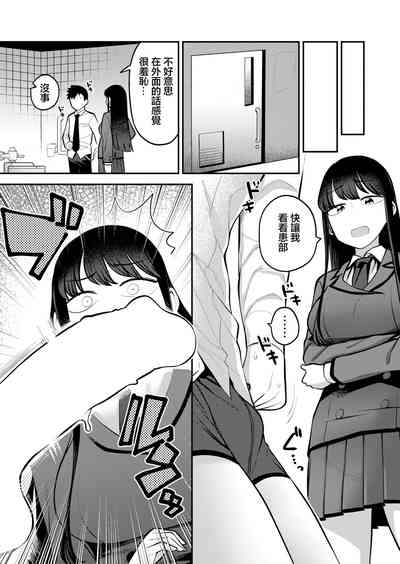 Seitokaichou no   Shiranai Koto 10
