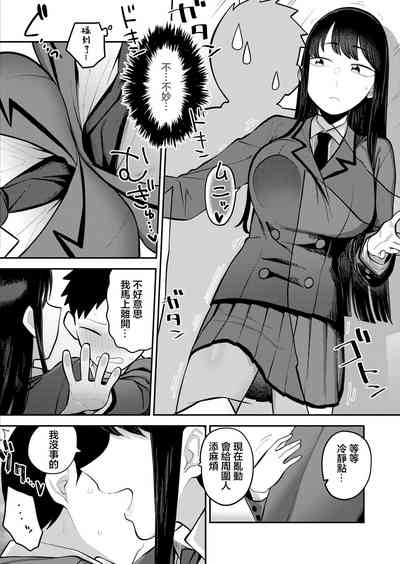 Seitokaichou no   Shiranai Koto 4