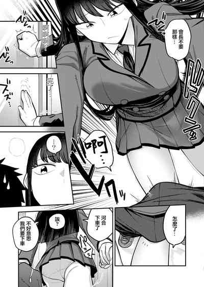 Seitokaichou no   Shiranai Koto 7