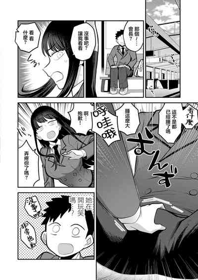 Seitokaichou no   Shiranai Koto 8