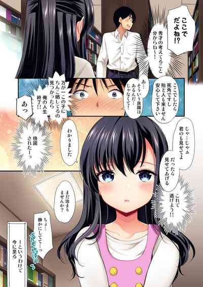 Toshokan wa Himitsu no Asobiba 9