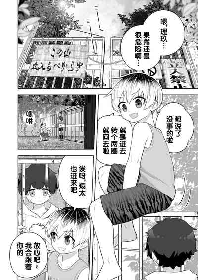 解开祠堂的封印，变成恶神♂♀的眷属♀的故事 2