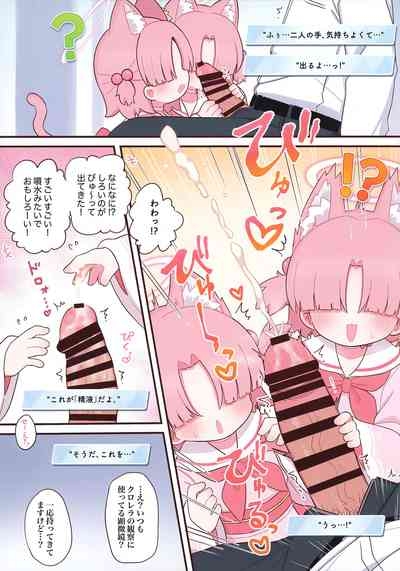 Schale no  Sensei o Kansatsu Shiyou! 4