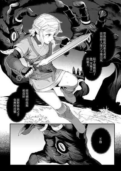 【法克斯】萬年後的新娘 3