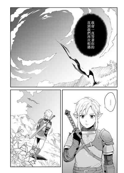 【法克斯】萬年後的新娘 5
