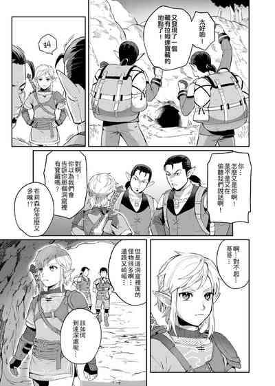 【法克斯】萬年後的新娘 6