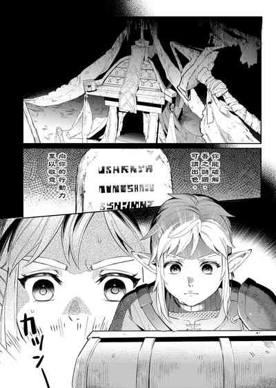 【法克斯】萬年後的新娘 7