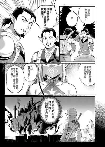 【法克斯】萬年後的新娘 8