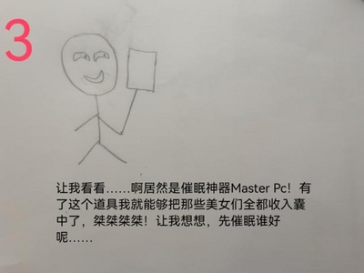 【原创漫画】获得催眠道具的我，先拿下校花女神与美艳教师，随后穿越世界征服一切 2