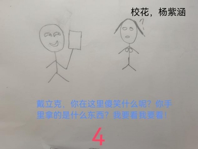 【原创漫画】获得催眠道具的我，先拿下校花女神与美艳教师，随后穿越世界征服一切 3