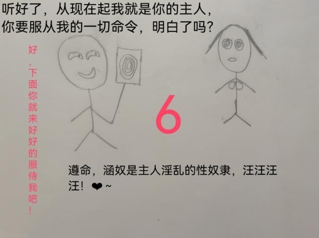 【原创漫画】获得催眠道具的我，先拿下校花女神与美艳教师，随后穿越世界征服一切 - Page 6