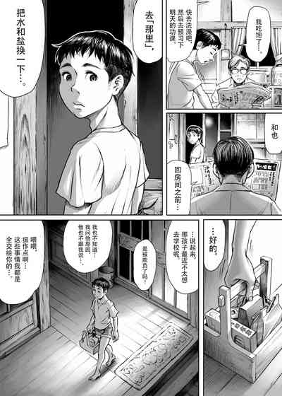 Ayakashimoude（Ongoing） 2