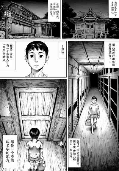 Ayakashimoude（Ongoing） 3