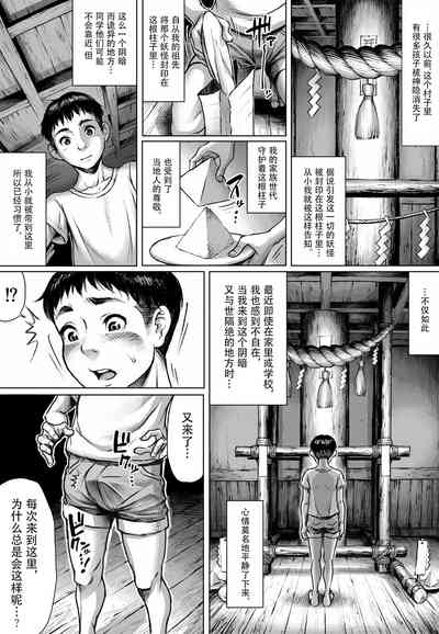 Ayakashimoude（Ongoing） 5