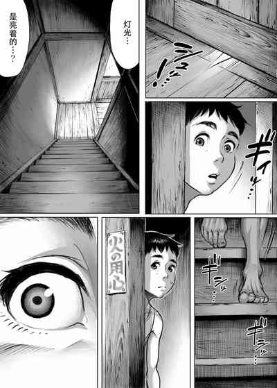 Ayakashimoude（Ongoing） 8