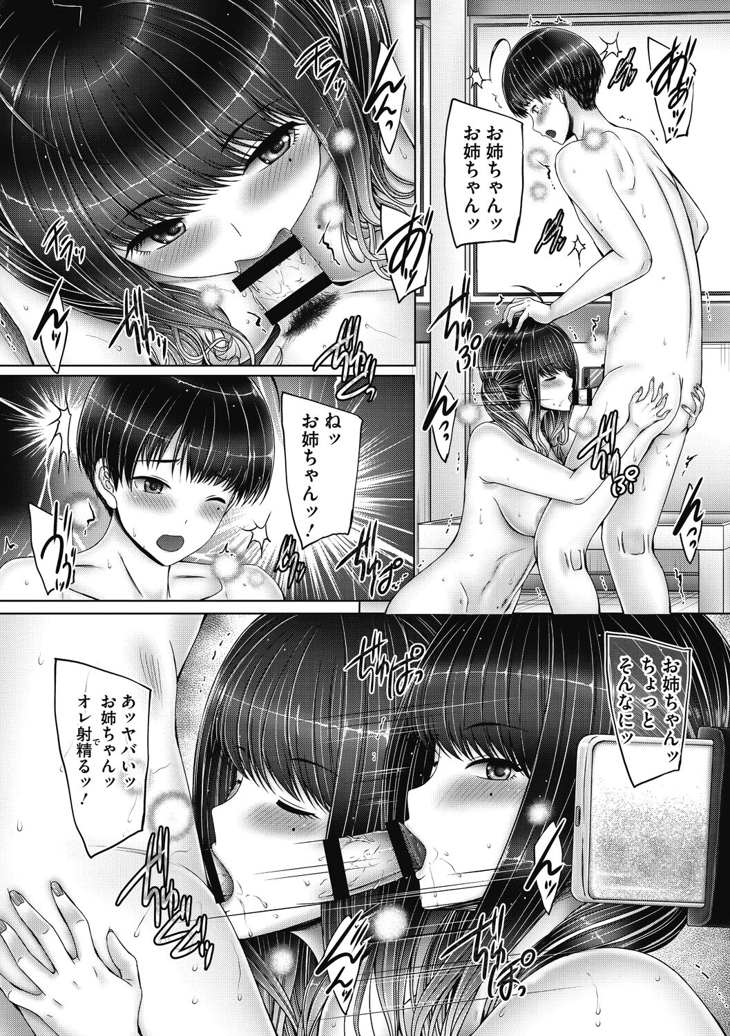 Kyoudai de Doki Doki Hojuu-chuu 11