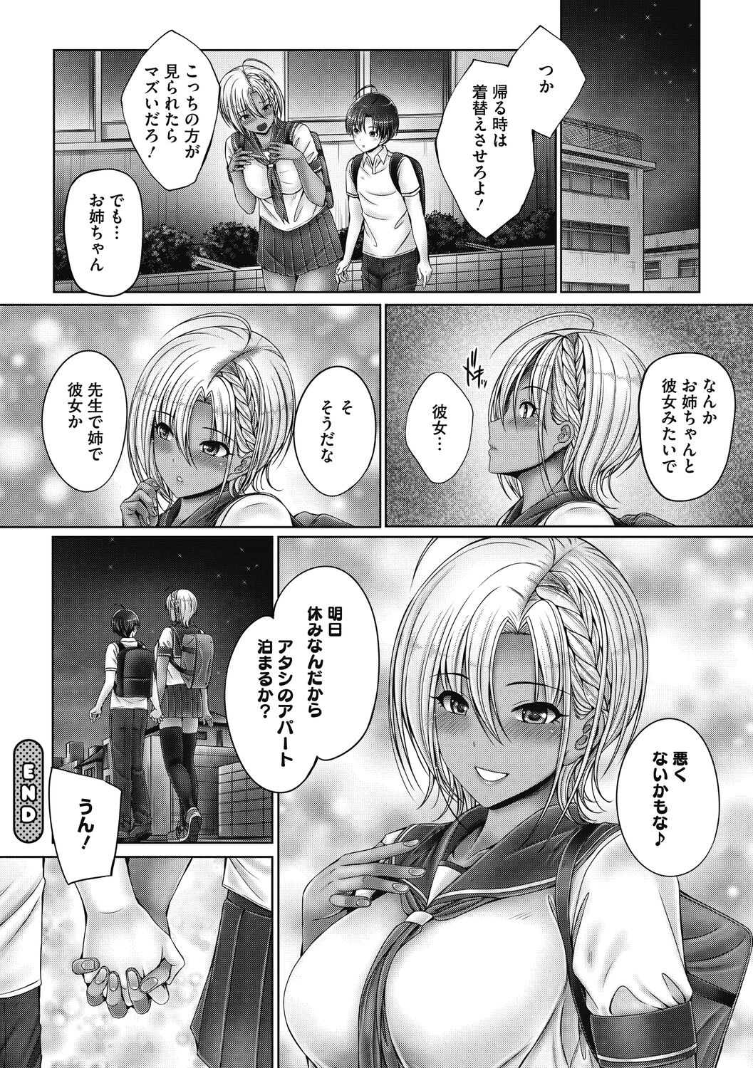 Kyoudai de Doki Doki Hojuu-chuu 141