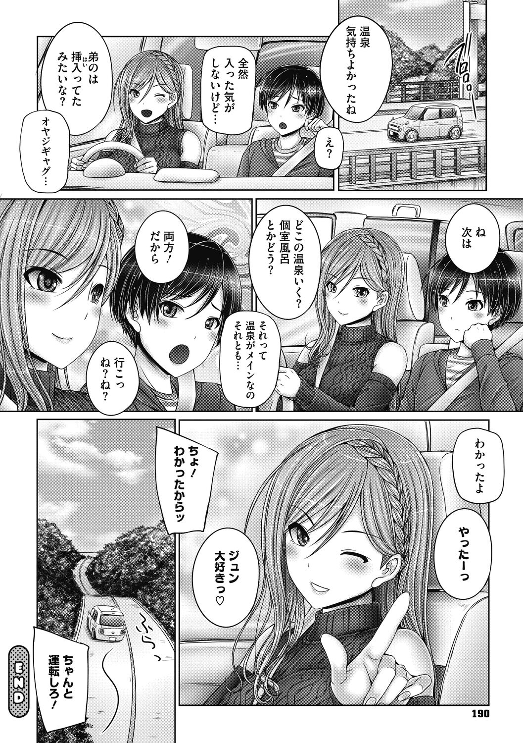 Kyoudai de Doki Doki Hojuu-chuu 189