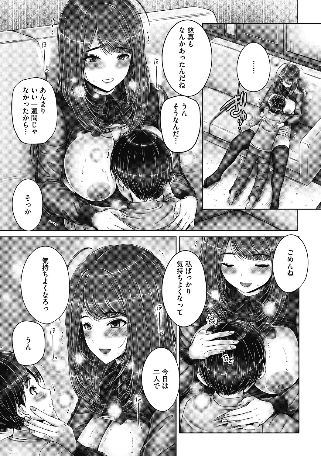 Kyoudai de Doki Doki Hojuu-chuu 94